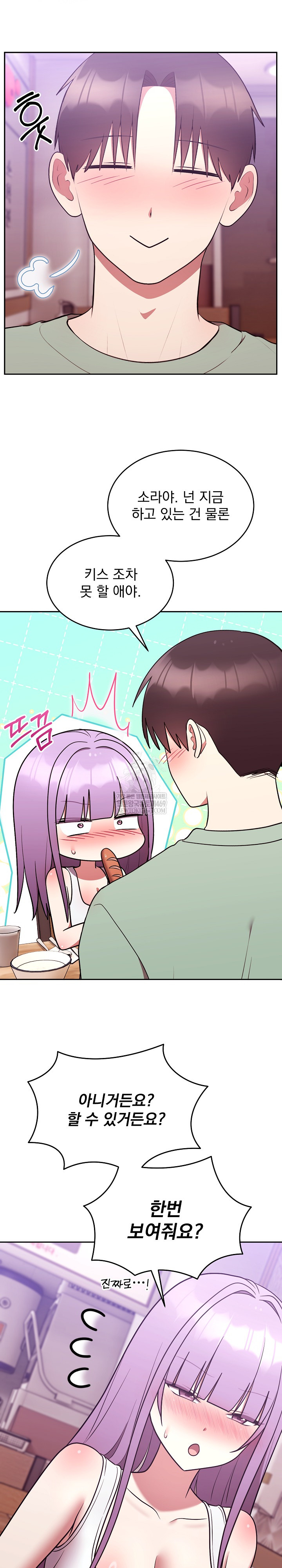 Unspeakable Secret Raw - Chapter 37 [photo 17] - MangaPorn