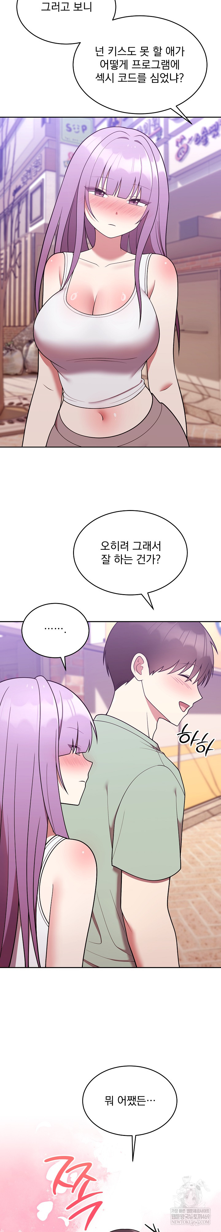 Unspeakable Secret Raw - Chapter 37 [photo 19] - MangaPorn