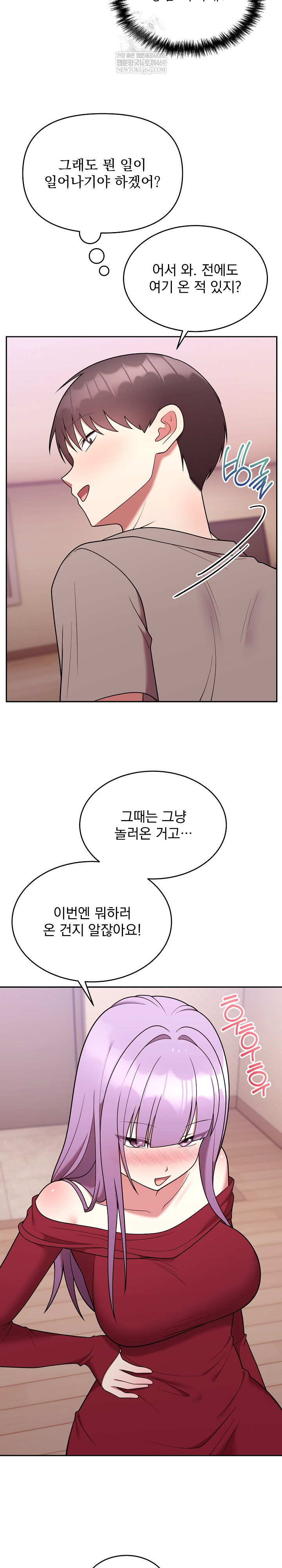 Unspeakable Secret Raw - Chapter 37 [photo 24] - MangaPorn