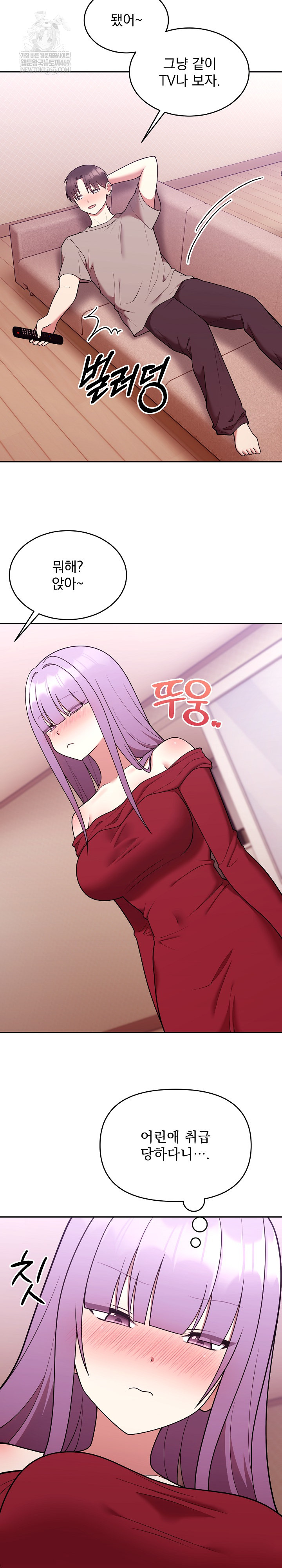 Unspeakable Secret Raw - Chapter 37 [photo 25] - MangaPorn