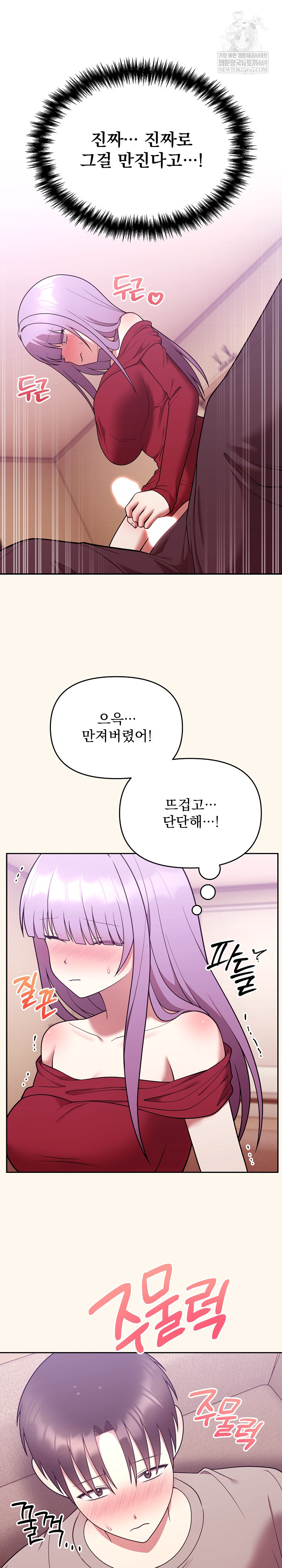 Unspeakable Secret Raw - Chapter 37 [photo 27] - MangaPorn