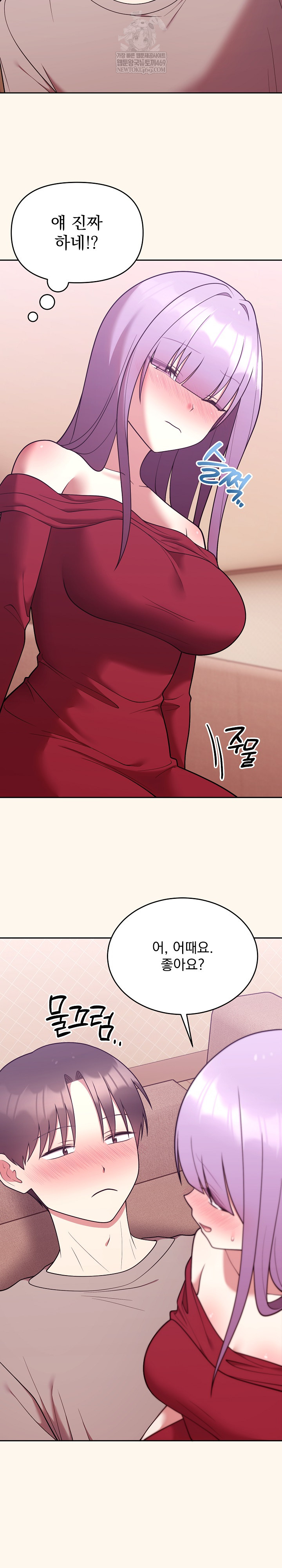 Unspeakable Secret Raw - Chapter 37 [photo 28] - MangaPorn