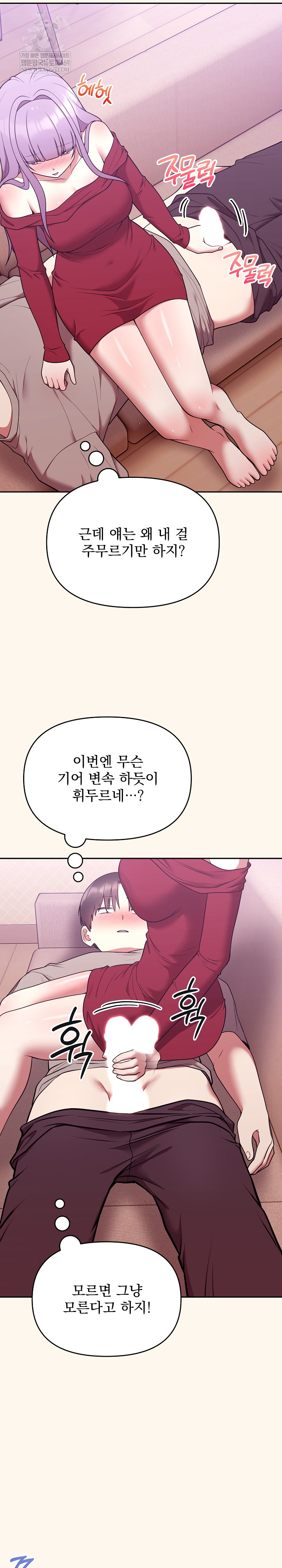 Unspeakable Secret Raw - Chapter 37 [photo 29] - MangaPorn