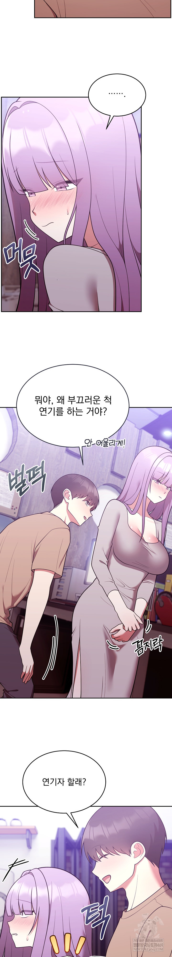 Unspeakable Secret Raw - Chapter 37 [photo 3] - MangaPorn