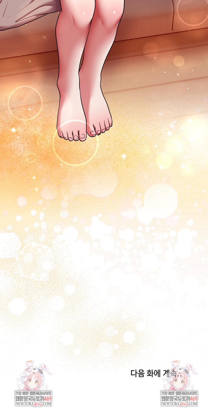 Unspeakable Secret Raw - Chapter 37 [photo 31] - MangaPorn