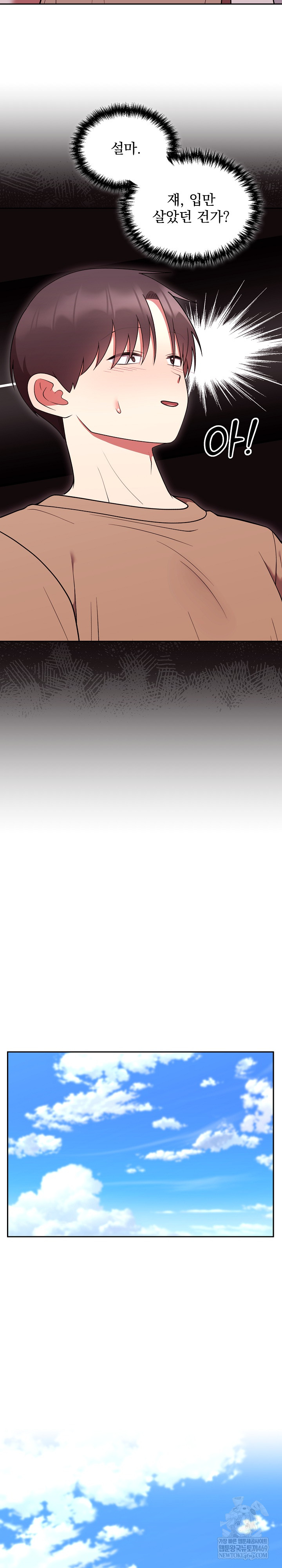 Unspeakable Secret Raw - Chapter 37 [photo 5] - MangaPorn