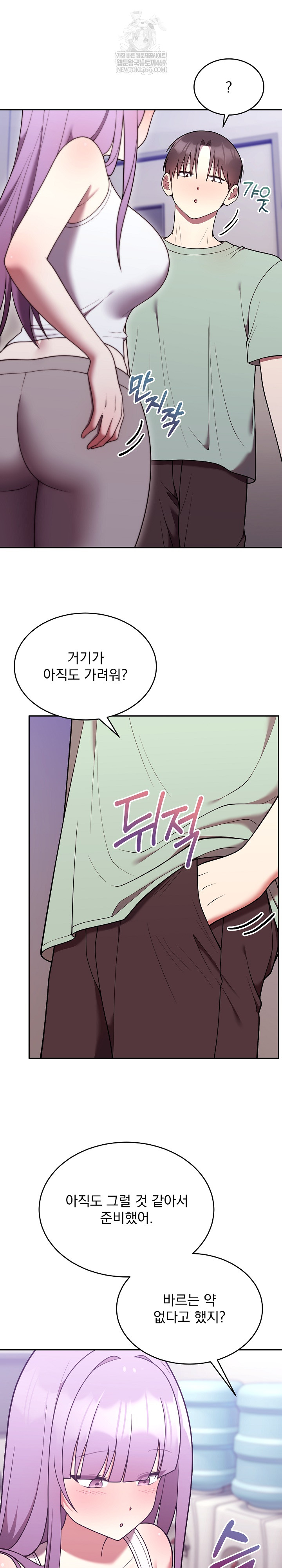 Unspeakable Secret Raw - Chapter 37 [photo 8] - MangaPorn