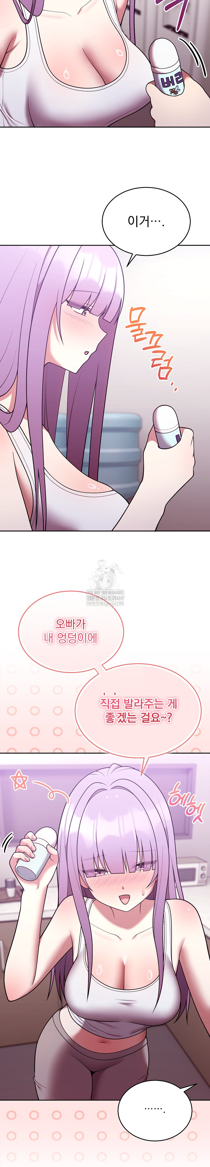 Unspeakable Secret Raw - Chapter 37 [photo 9] - MangaPorn