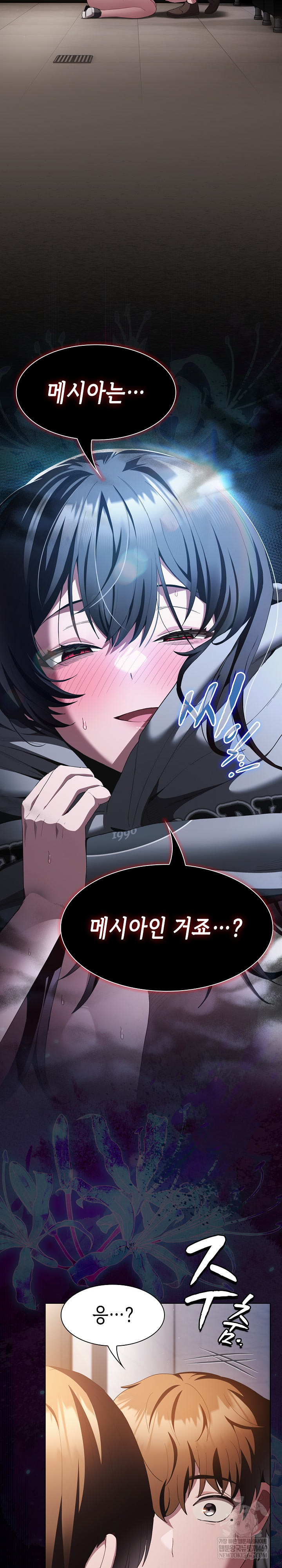 Believe! I Will Offer You My First Raw - Chapter 36 [photo 10] - MangaPorn