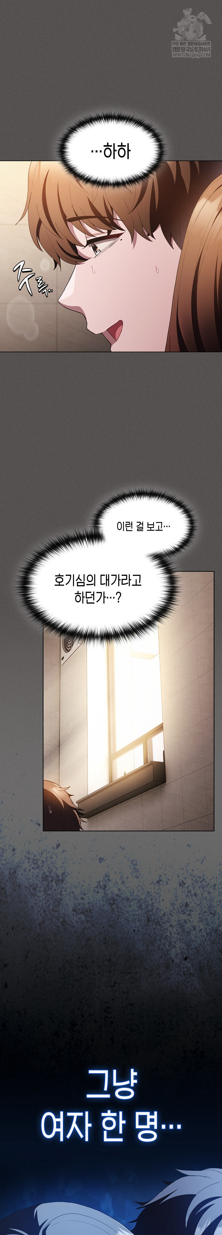 Believe! I Will Offer You My First Raw - Chapter 36 [photo 14] - MangaPorn