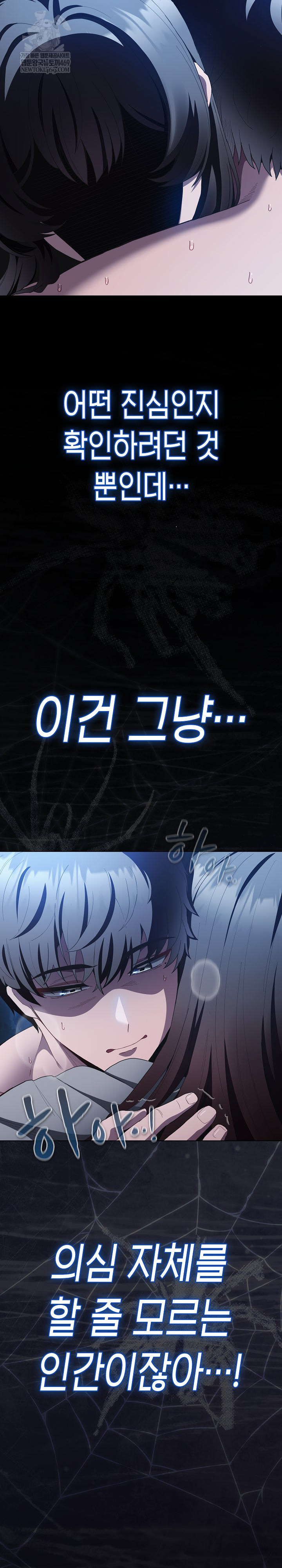 Believe! I Will Offer You My First Raw - Chapter 36 [photo 15] - MangaPorn