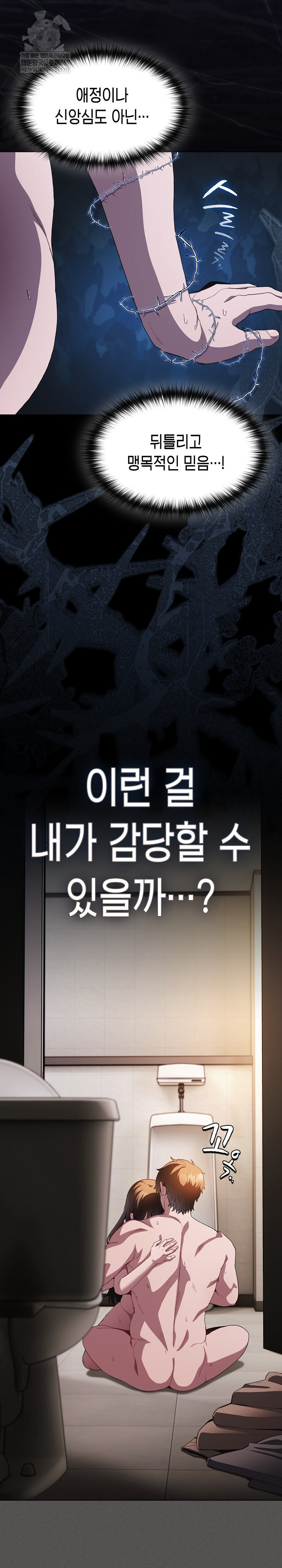 Believe! I Will Offer You My First Raw - Chapter 36 [photo 16] - MangaPorn