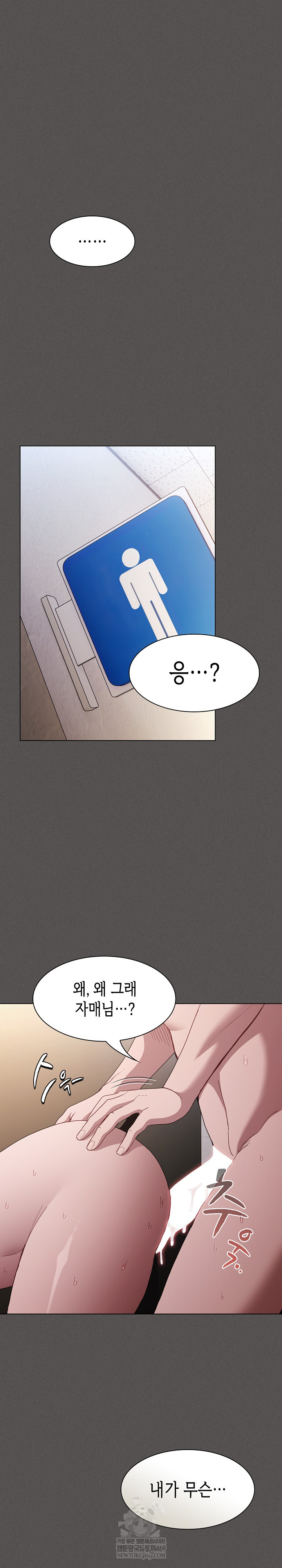 Believe! I Will Offer You My First Raw - Chapter 36 [photo 2] - MangaPorn