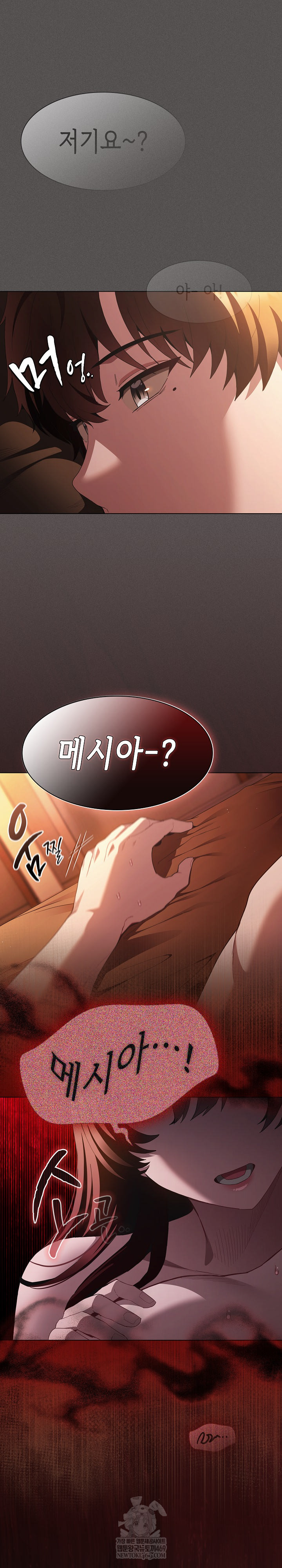 Believe! I Will Offer You My First Raw - Chapter 36 [photo 21] - MangaPorn