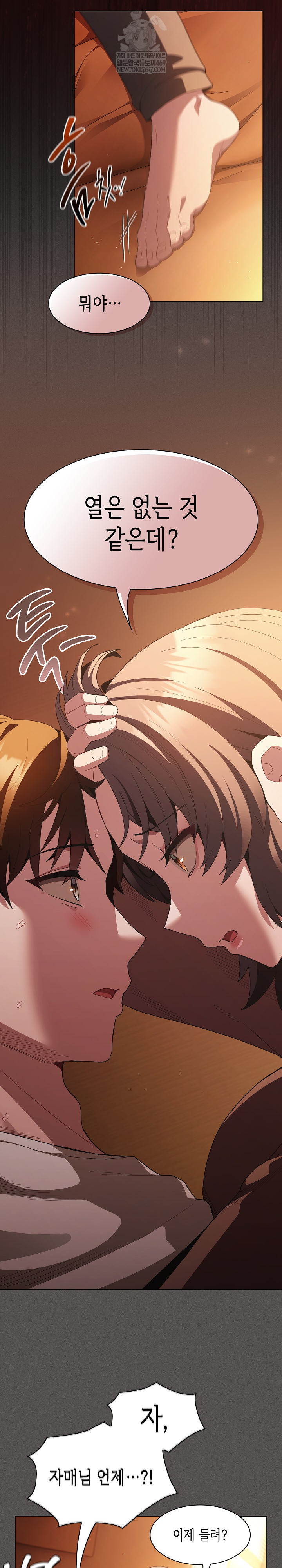 Believe! I Will Offer You My First Raw - Chapter 36 [photo 22] - MangaPorn