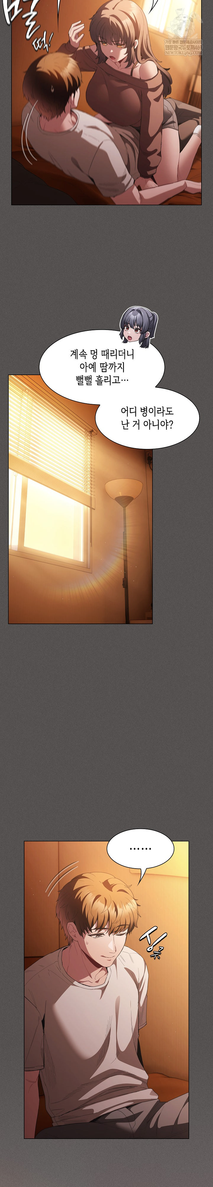 Believe! I Will Offer You My First Raw - Chapter 36 [photo 23] - MangaPorn