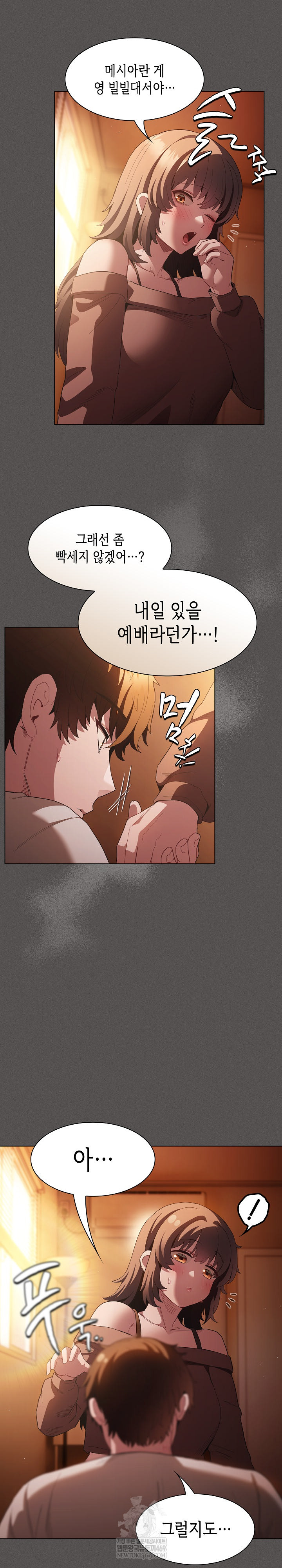 Believe! I Will Offer You My First Raw - Chapter 36 [photo 25] - MangaPorn