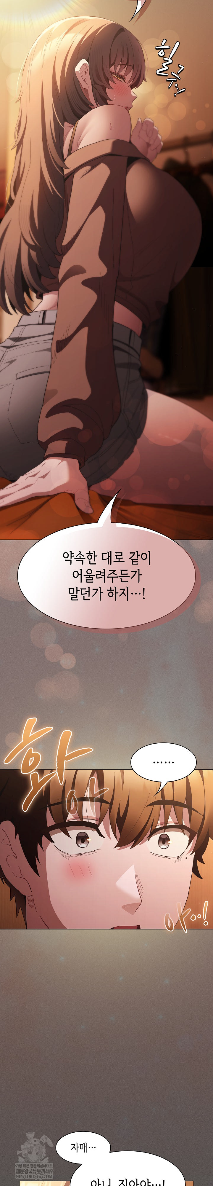 Believe! I Will Offer You My First Raw - Chapter 36 [photo 27] - MangaPorn