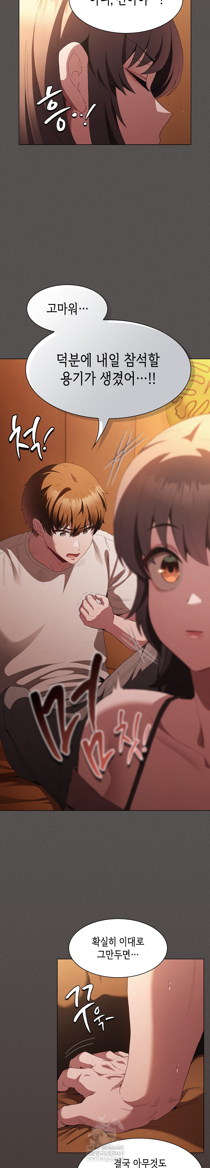 Believe! I Will Offer You My First Raw - Chapter 36 [photo 28] - MangaPorn