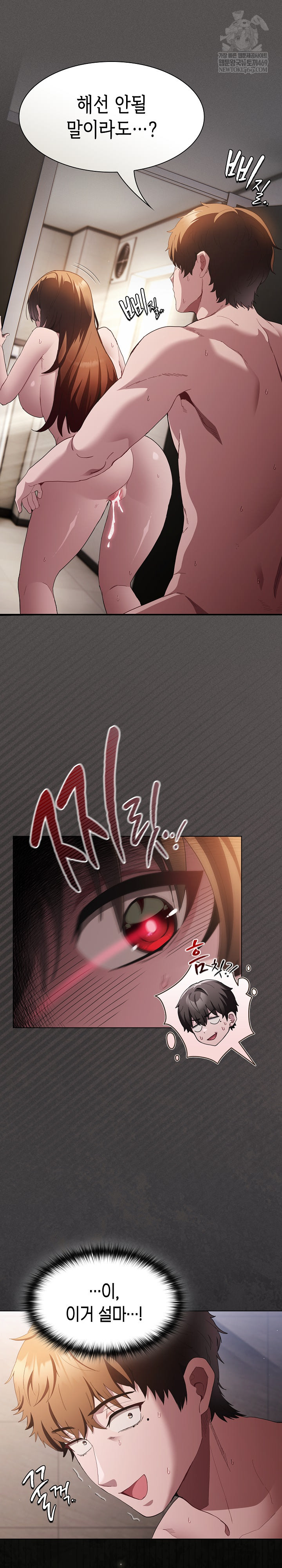 Believe! I Will Offer You My First Raw - Chapter 36 [photo 3] - MangaPorn