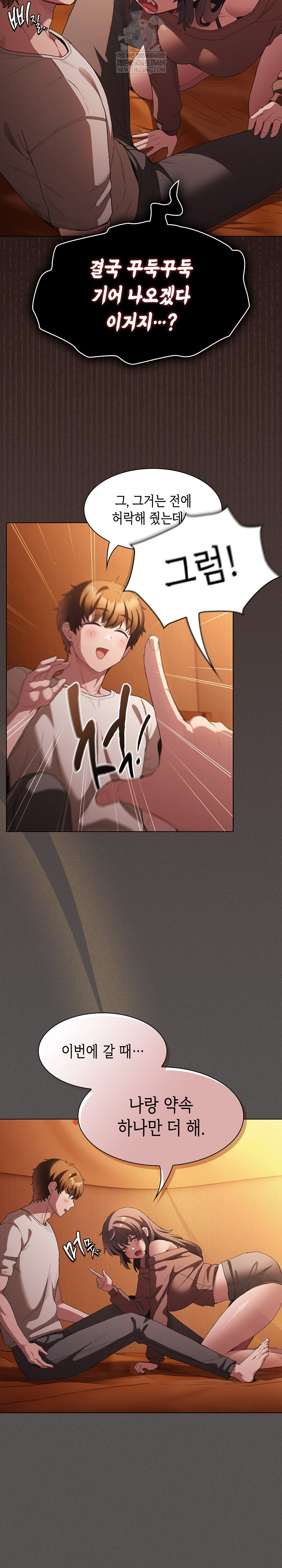 Believe! I Will Offer You My First Raw - Chapter 36 [photo 30] - MangaPorn