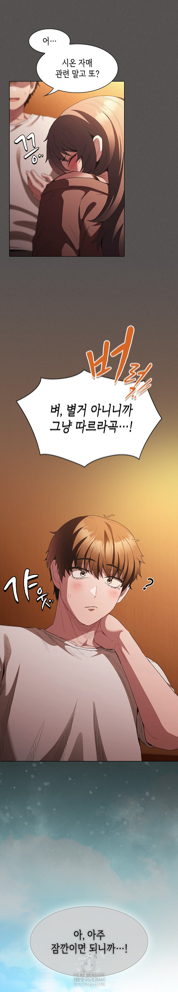 Believe! I Will Offer You My First Raw - Chapter 36 [photo 31] - MangaPorn