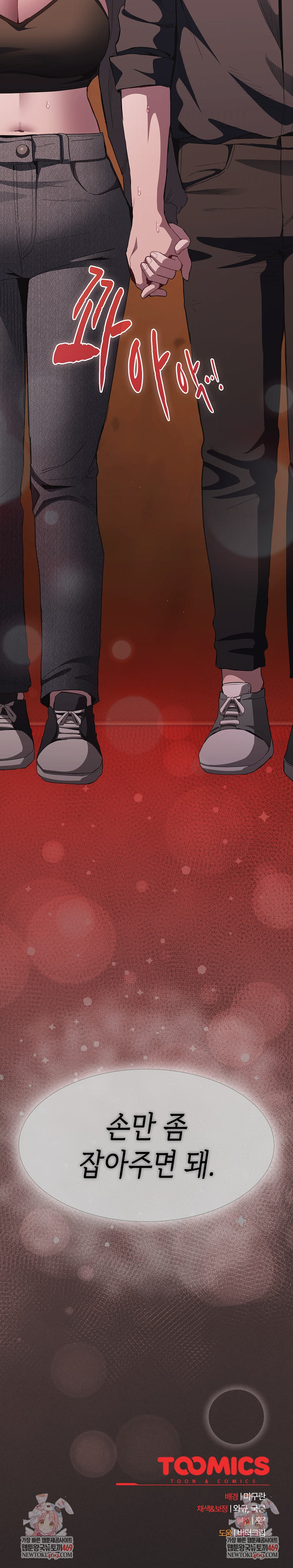 Believe! I Will Offer You My First Raw - Chapter 36 [photo 35] - MangaPorn