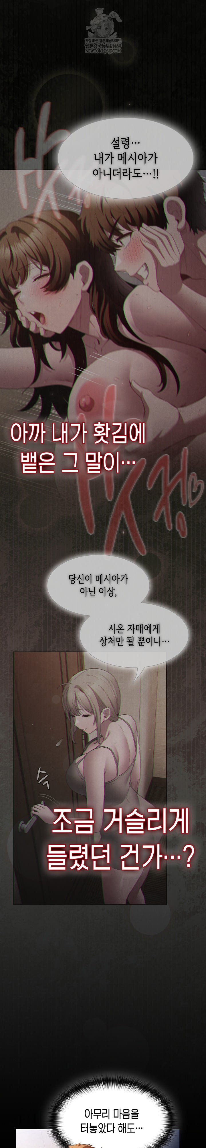 Believe! I Will Offer You My First Raw - Chapter 36 [photo 4] - MangaPorn