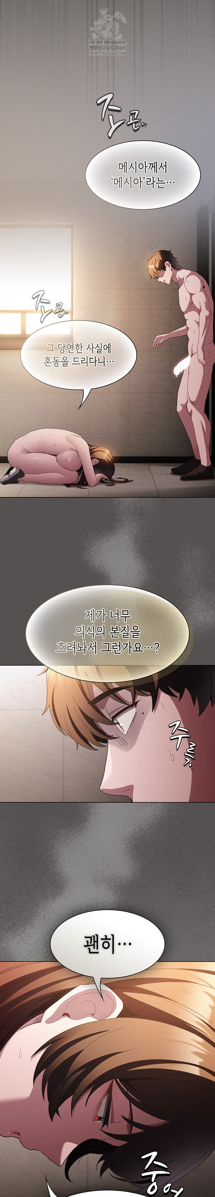 Believe! I Will Offer You My First Raw - Chapter 36 [photo 7] - MangaPorn