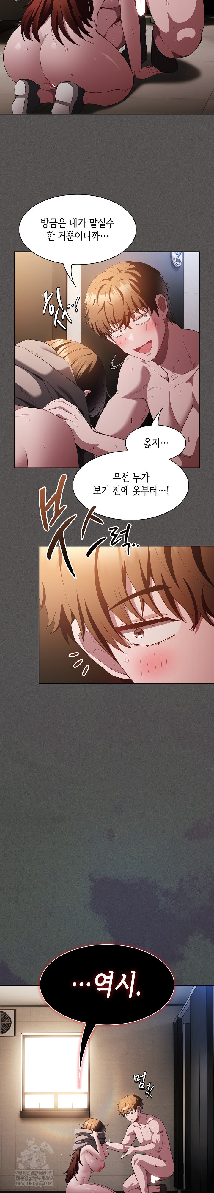 Believe! I Will Offer You My First Raw - Chapter 36 [photo 9] - MangaPorn