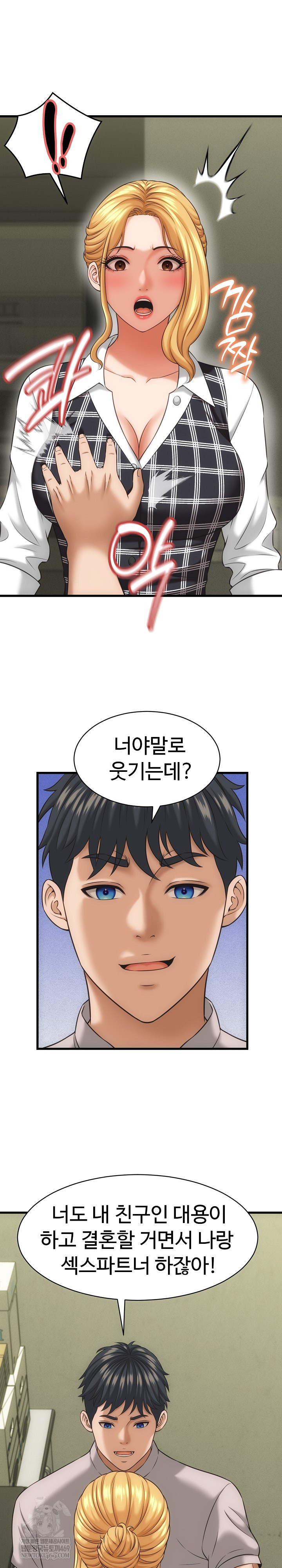 I’ve Come to Share a Secret With My Friend’s Wife Raw - Chapter 33 [photo 11] - MangaPorn