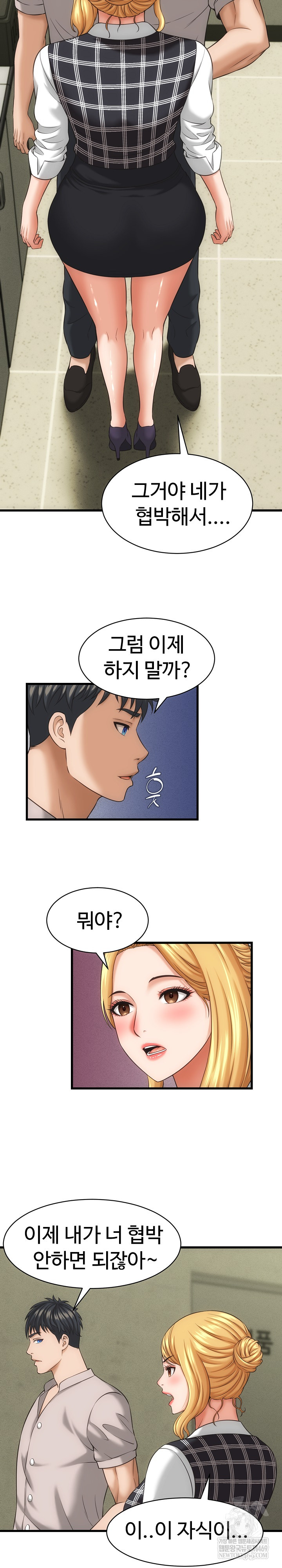 I’ve Come to Share a Secret With My Friend’s Wife Raw - Chapter 33 [photo 12] - MangaPorn