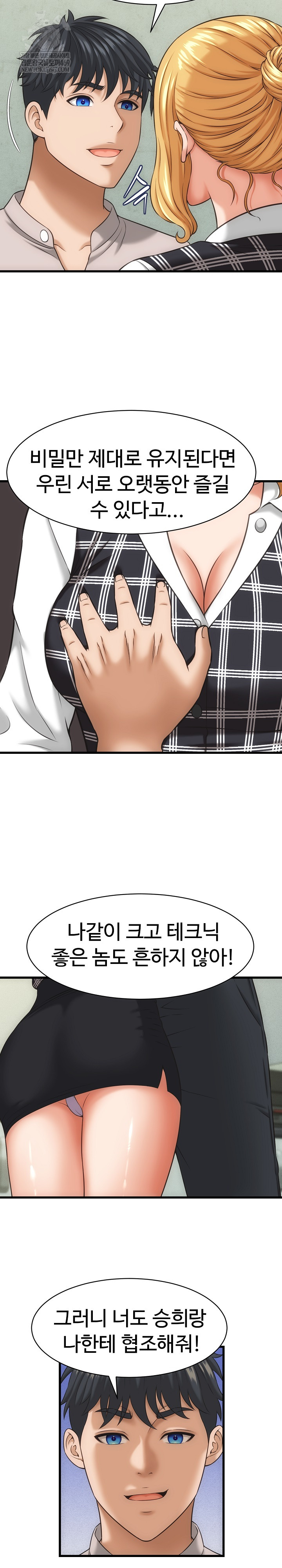 I’ve Come to Share a Secret With My Friend’s Wife Raw - Chapter 33 [photo 14] - MangaPorn