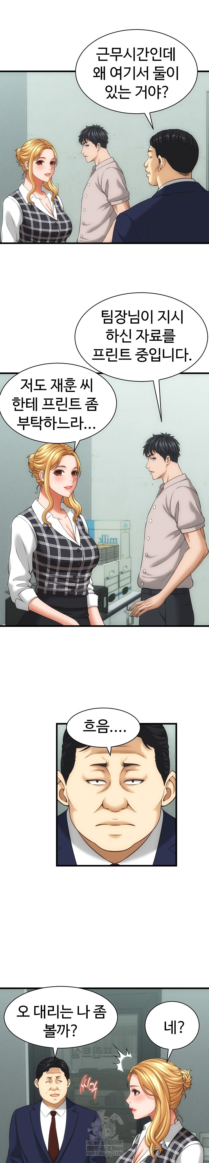 I’ve Come to Share a Secret With My Friend’s Wife Raw - Chapter 33 [photo 16] - MangaPorn