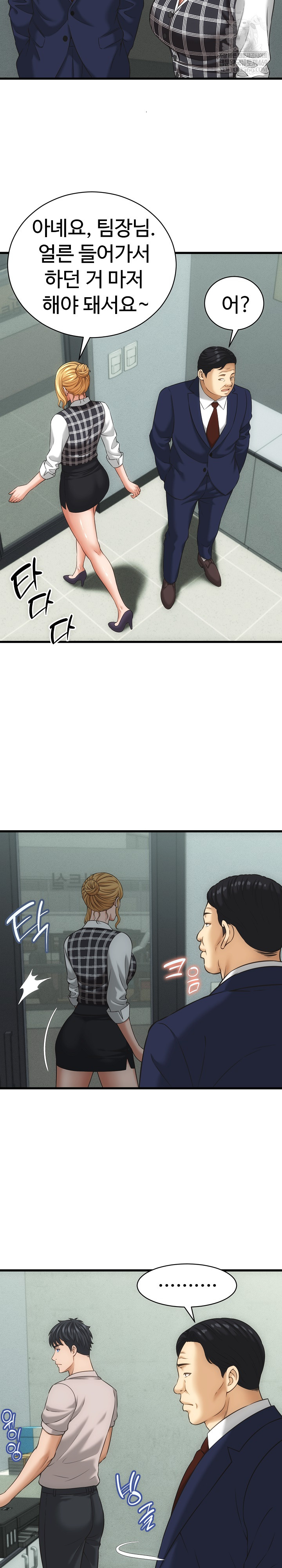 I’ve Come to Share a Secret With My Friend’s Wife Raw - Chapter 33 [photo 17] - MangaPorn