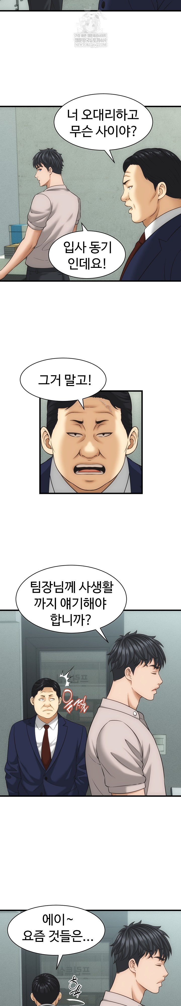 I’ve Come to Share a Secret With My Friend’s Wife Raw - Chapter 33 [photo 18] - MangaPorn