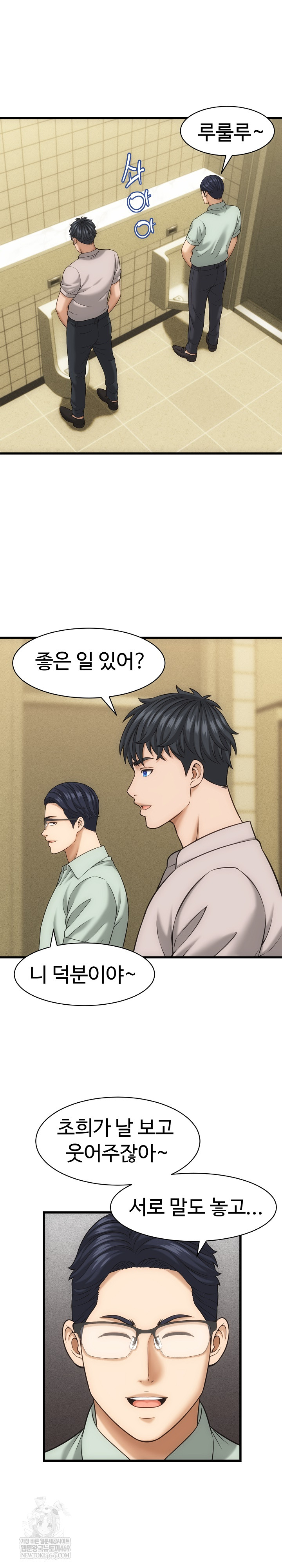 I’ve Come to Share a Secret With My Friend’s Wife Raw - Chapter 33 [photo 20] - MangaPorn