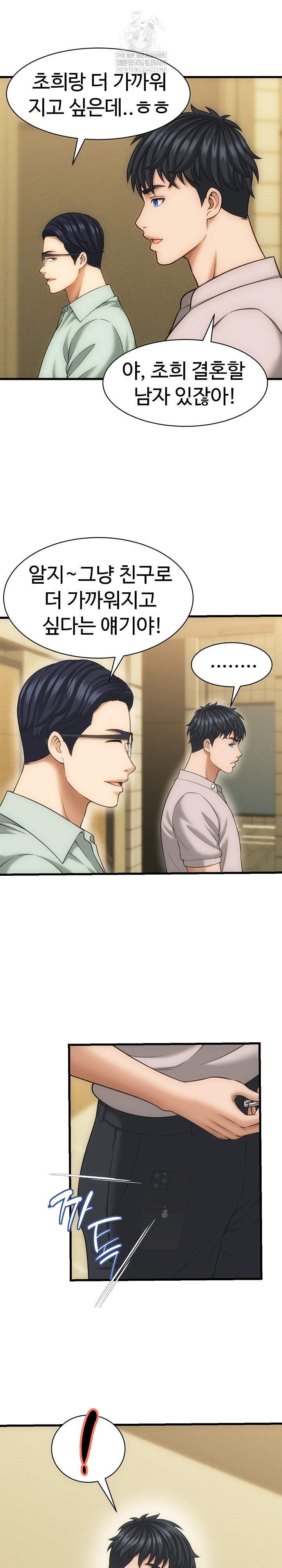 I’ve Come to Share a Secret With My Friend’s Wife Raw - Chapter 33 [photo 21] - MangaPorn