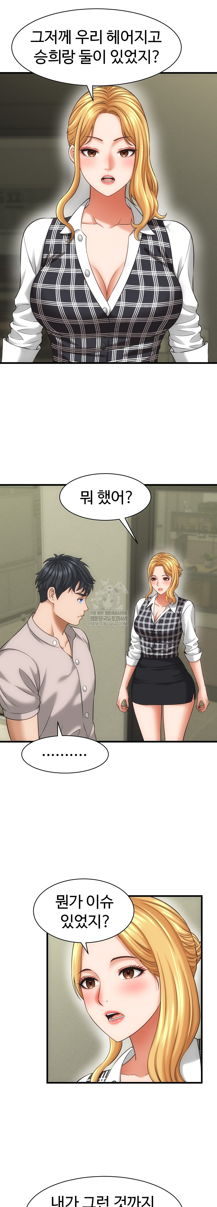 I’ve Come to Share a Secret With My Friend’s Wife Raw - Chapter 33 [photo 8] - MangaPorn