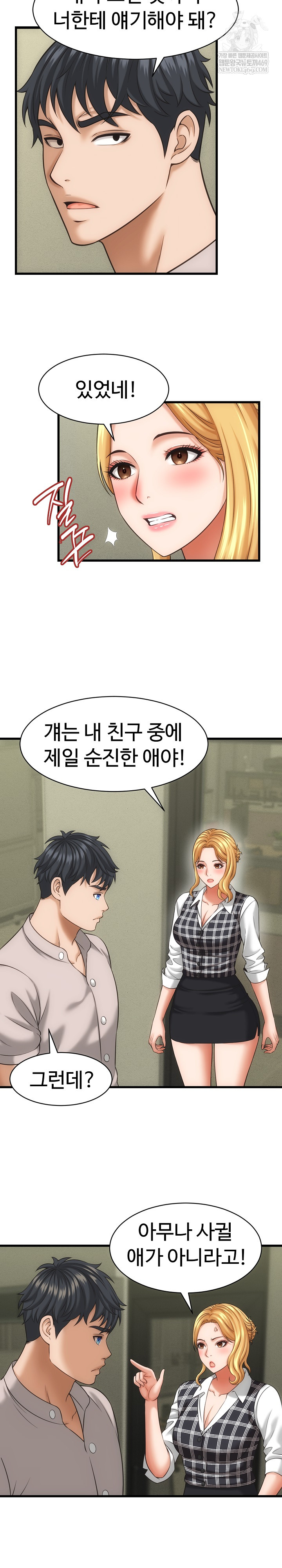 I’ve Come to Share a Secret With My Friend’s Wife Raw - Chapter 33 [photo 9] - MangaPorn