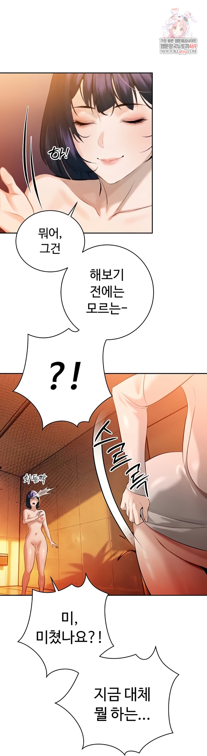 The Father-In-Law Fucks Them All Raw - Chapter 27 [photo 1] - MangaPorn