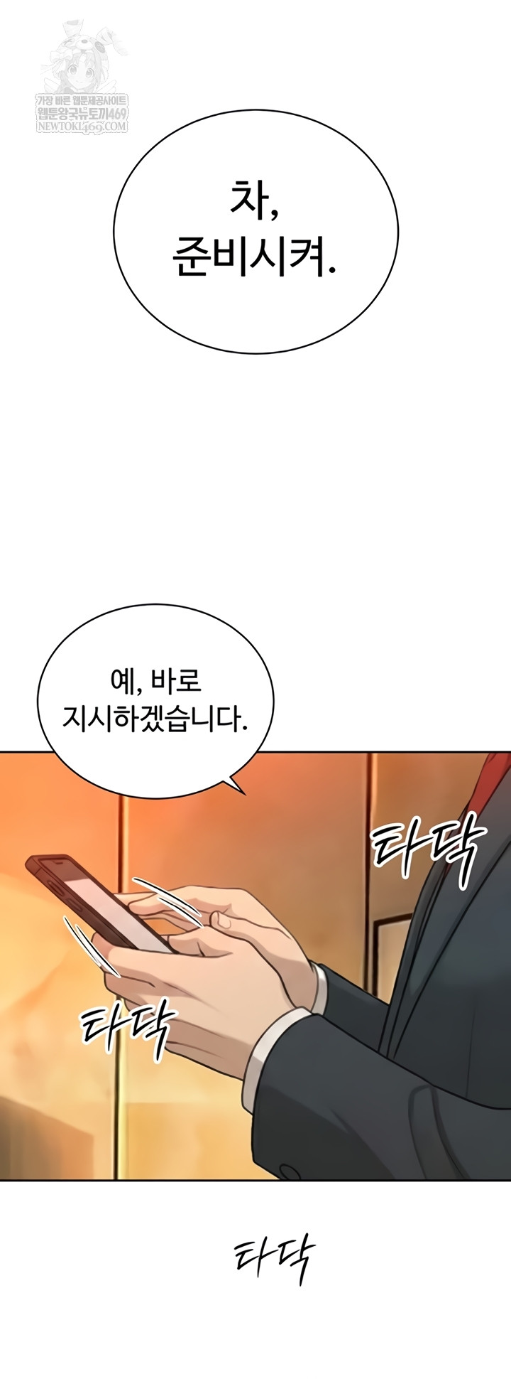 The Father-In-Law Fucks Them All Raw - Chapter 27 [photo 10] - MangaPorn