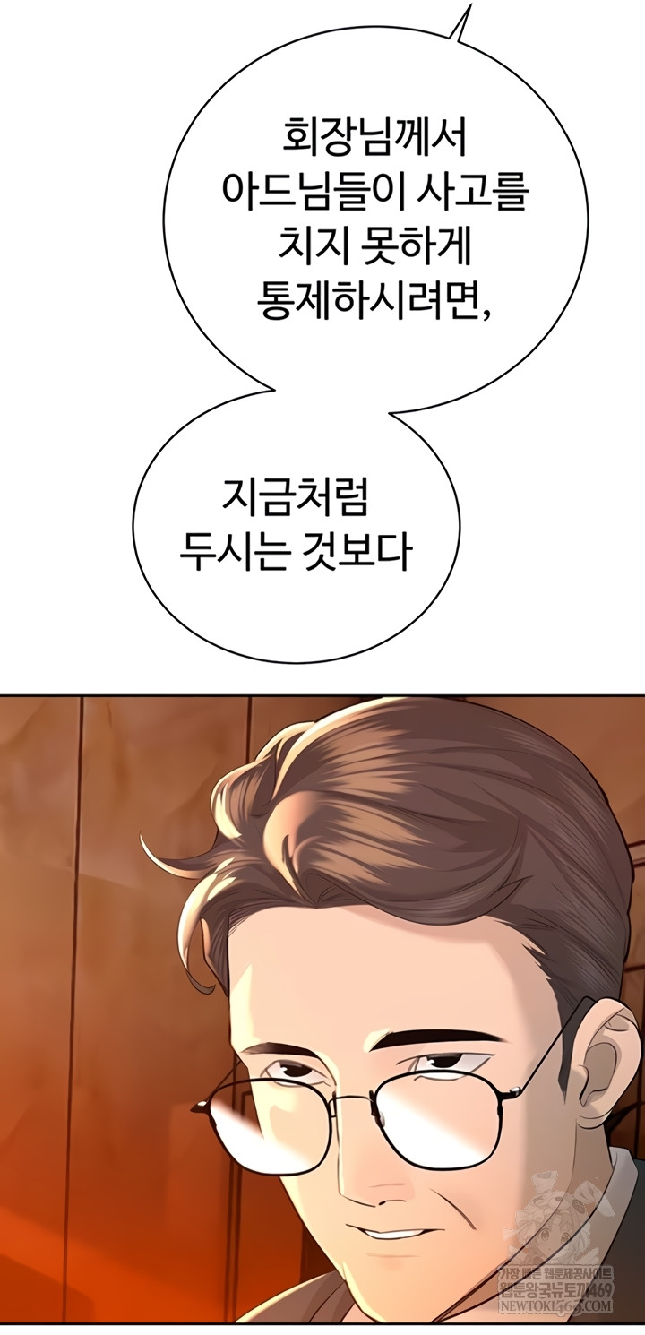 The Father-In-Law Fucks Them All Raw - Chapter 27 [photo 12] - MangaPorn