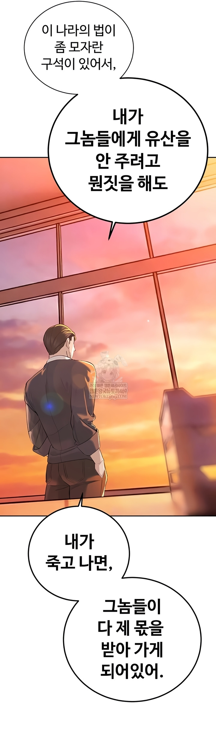 The Father-In-Law Fucks Them All Raw - Chapter 27 [photo 15] - MangaPorn