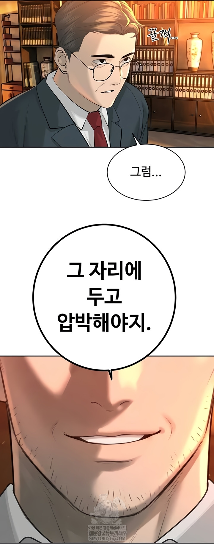 The Father-In-Law Fucks Them All Raw - Chapter 27 [photo 17] - MangaPorn