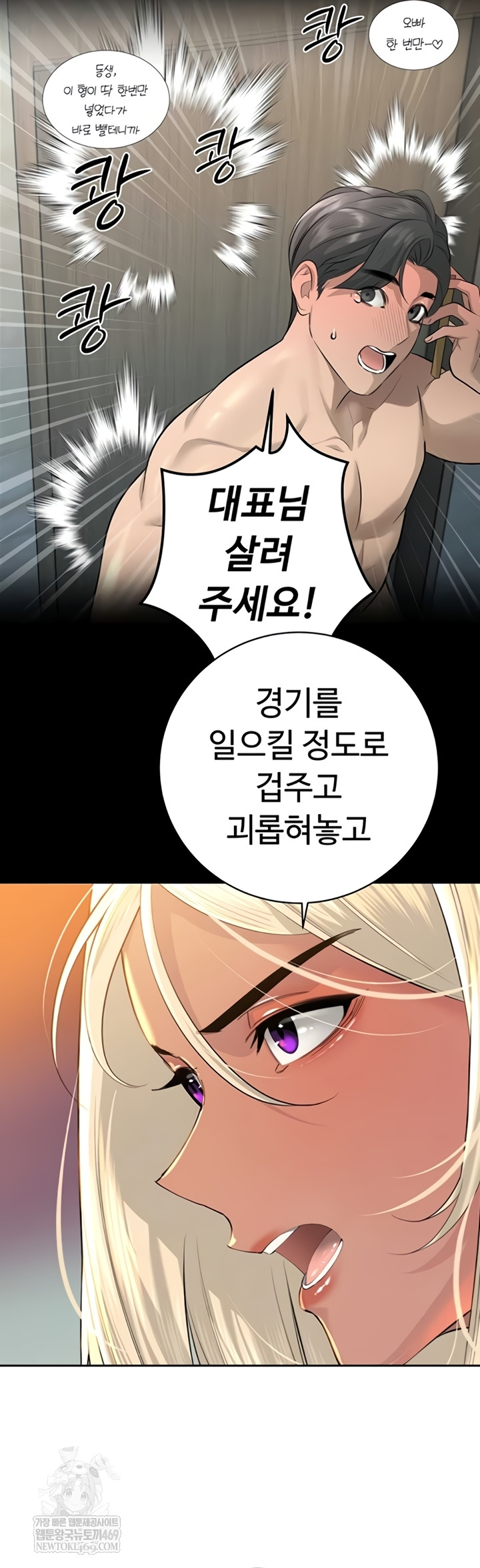 The Father-In-Law Fucks Them All Raw - Chapter 27 [photo 22] - MangaPorn