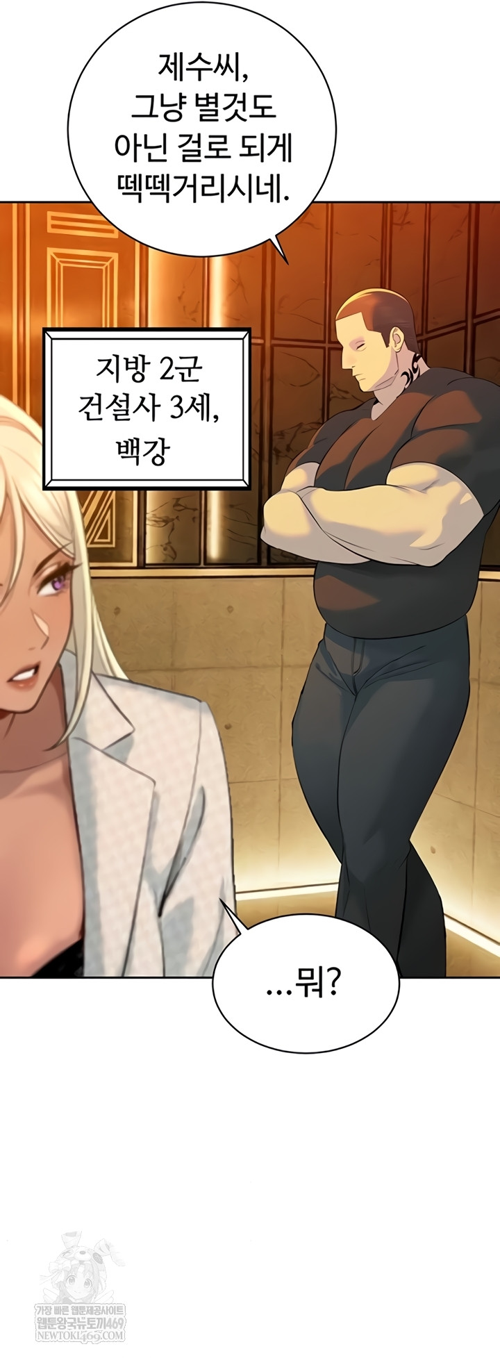 The Father-In-Law Fucks Them All Raw - Chapter 27 [photo 25] - MangaPorn