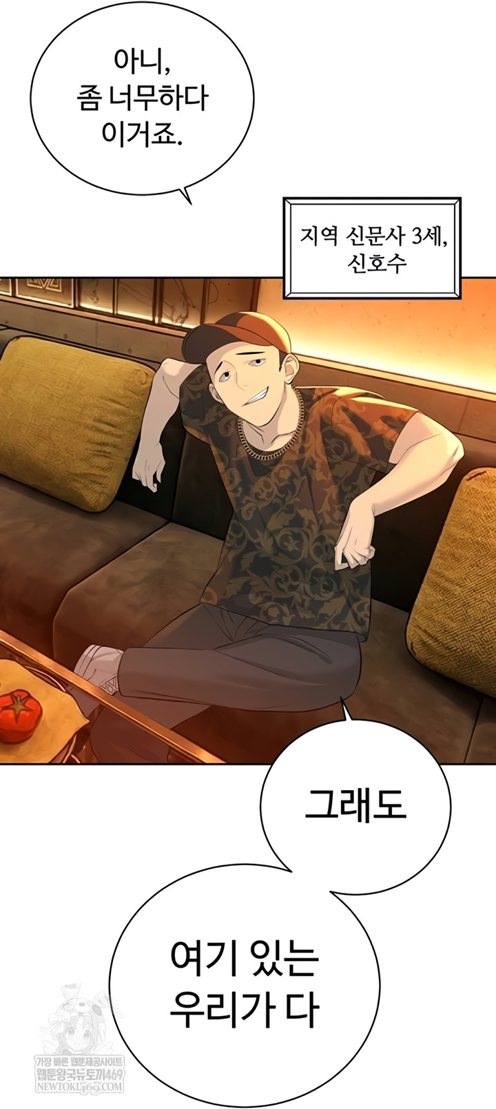 The Father-In-Law Fucks Them All Raw - Chapter 27 [photo 26] - MangaPorn