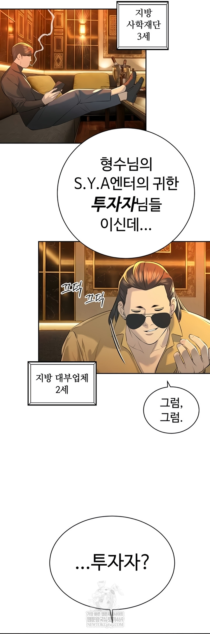 The Father-In-Law Fucks Them All Raw - Chapter 27 [photo 27] - MangaPorn