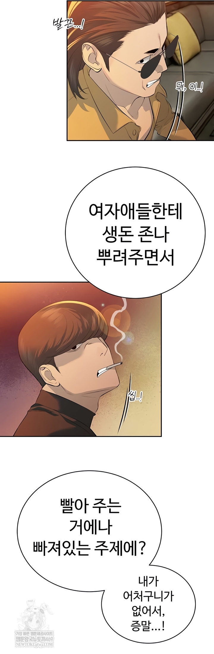 The Father-In-Law Fucks Them All Raw - Chapter 27 [photo 30] - MangaPorn